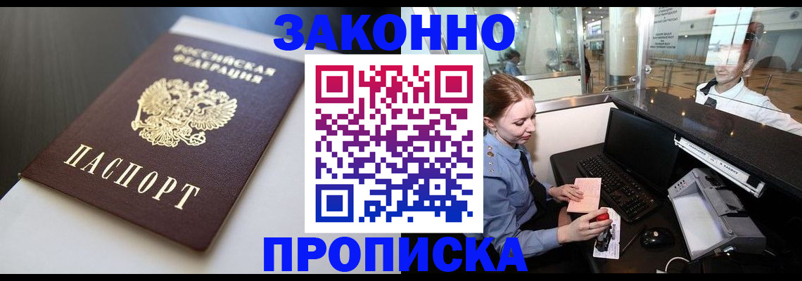 временная регистрация госуслуги в Красном Сулине