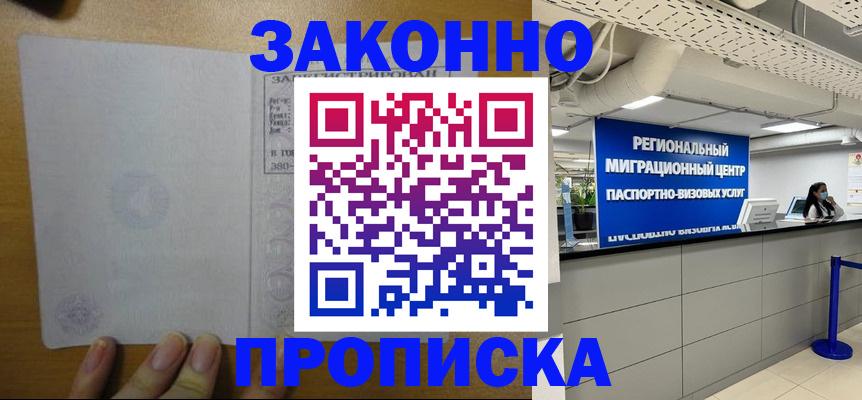 прописка для кредита в Красном Сулине