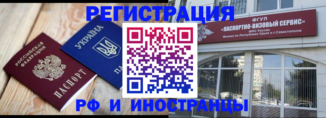 прописка в Красном Сулине