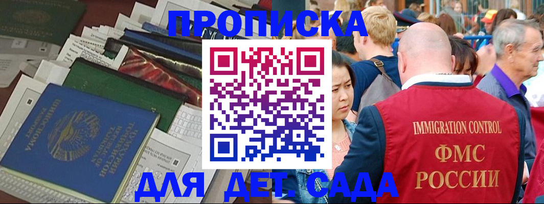 временная регистрация в Красном Сулине